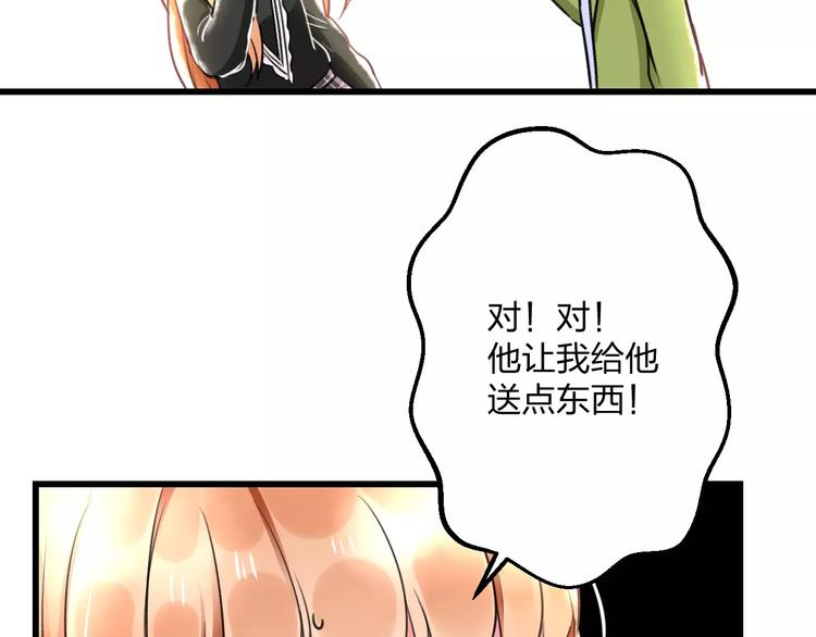 第17话 来公司找我(1/3)-第18话