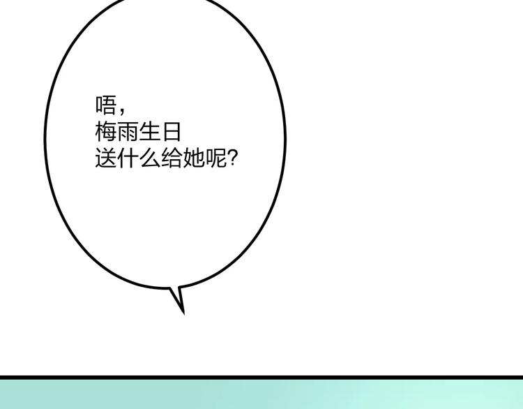 第17话 来公司找我(1/3)-第18话