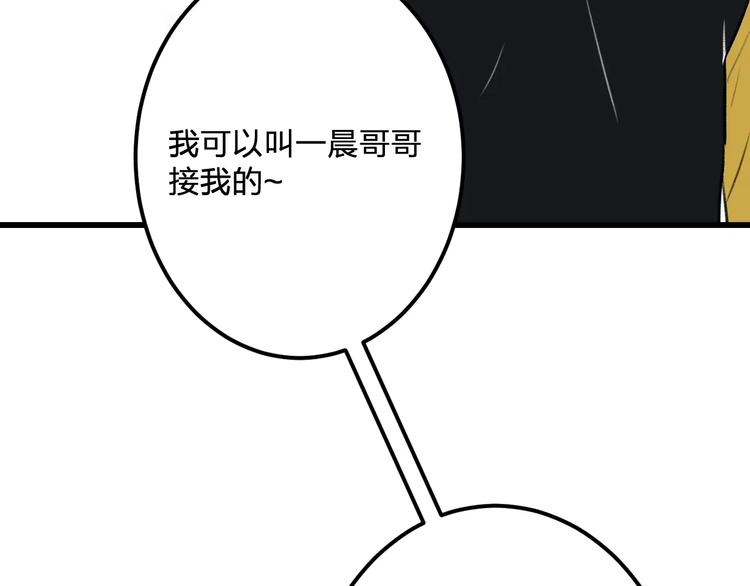 第19话 别喜欢他了(1/2)-第20话