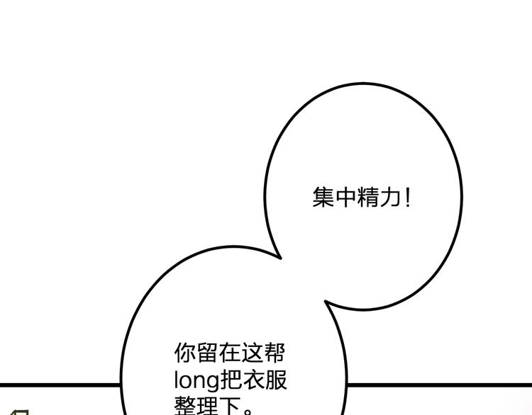 第21话 我去倒水(1/2)-第22话