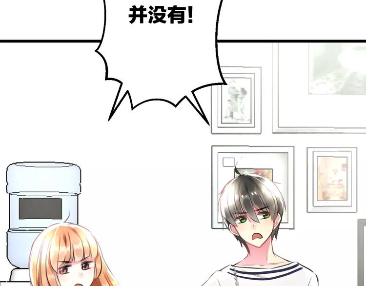 第21话 我去倒水(1/2)-第22话