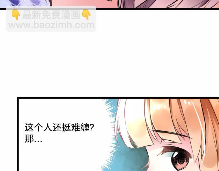 第21话 我去倒水(1/2)-第22话