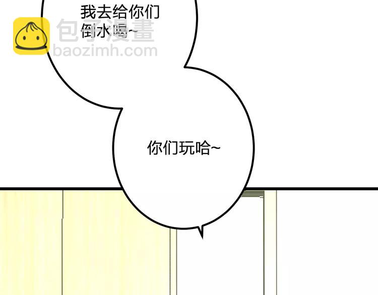 第21话 我去倒水(1/2)-第22话