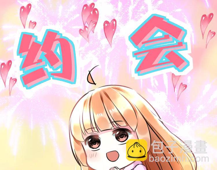 第25话 约会(1/2)-第26话