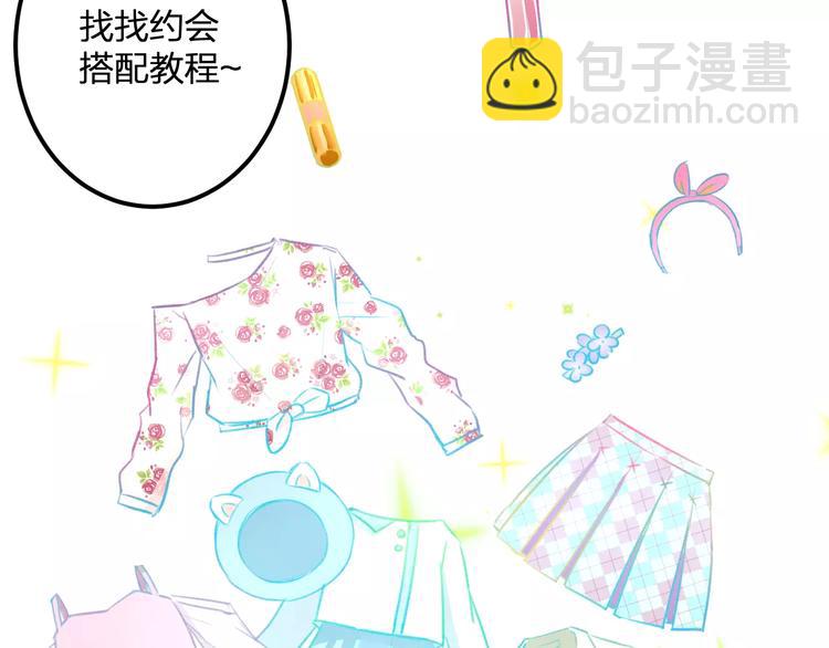 第25话 约会(1/2)-第26话