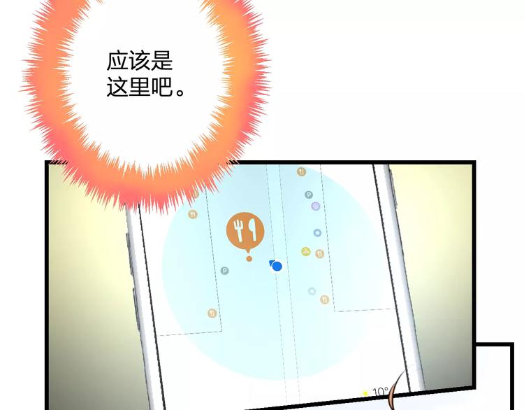 第25话 约会(1/2)-第26话