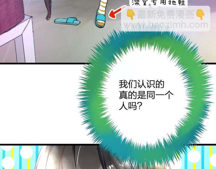 第27话 不生气？(1/2)-第28话