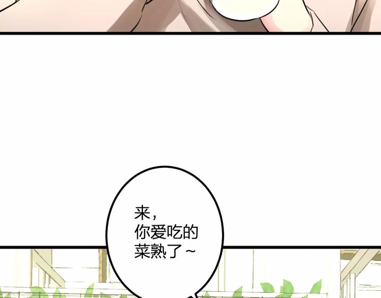 第27话 不生气？(1/2)-第28话