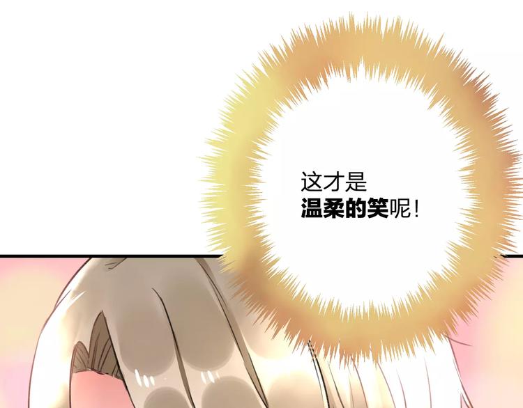 第27话 不生气？(1/2)-第28话