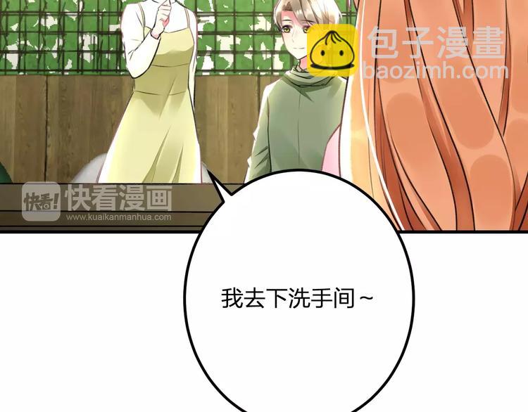 第27话 不生气？(1/2)-第28话