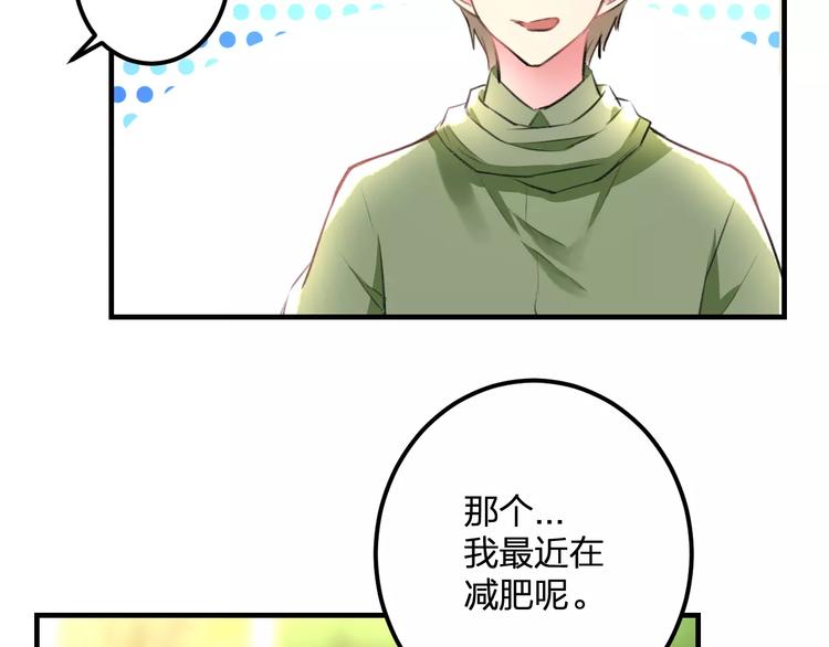 第27话 不生气？(1/2)-第28话