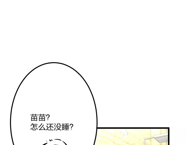 第3话 看谁的招数厉害(1/2)-第4话