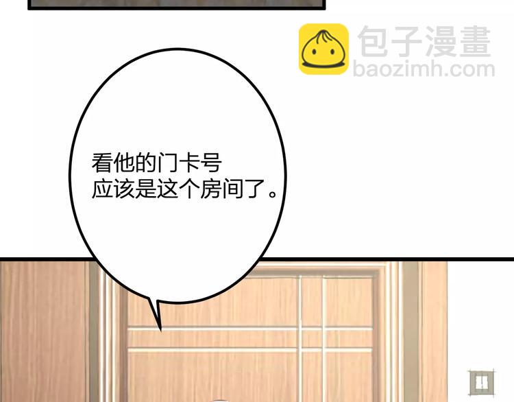 第33话 守护(1/2)-第34话