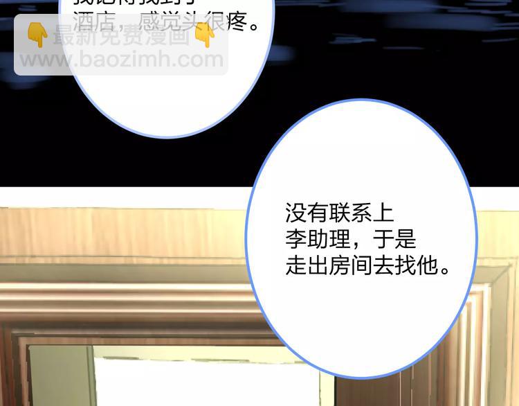 第33话 守护(1/2)-第34话