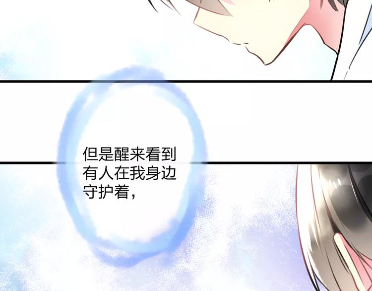 第33话 守护(1/2)-第34话