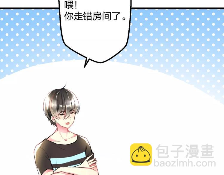 番外 在我房间干嘛-第36话