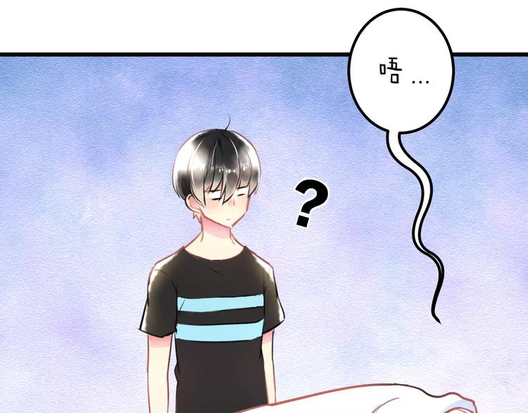 番外 在我房间干嘛-第36话