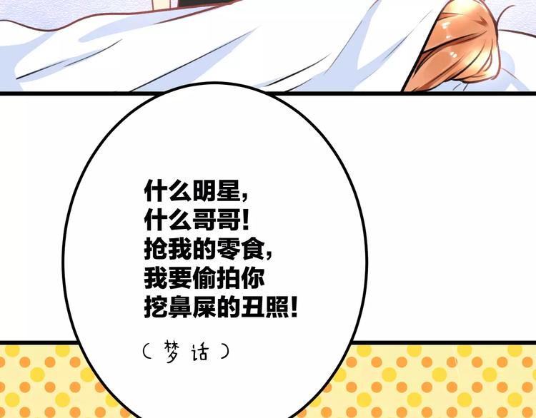 番外 在我房间干嘛-第36话