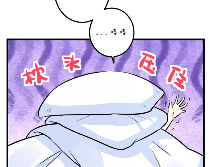 番外 在我房间干嘛-第36话