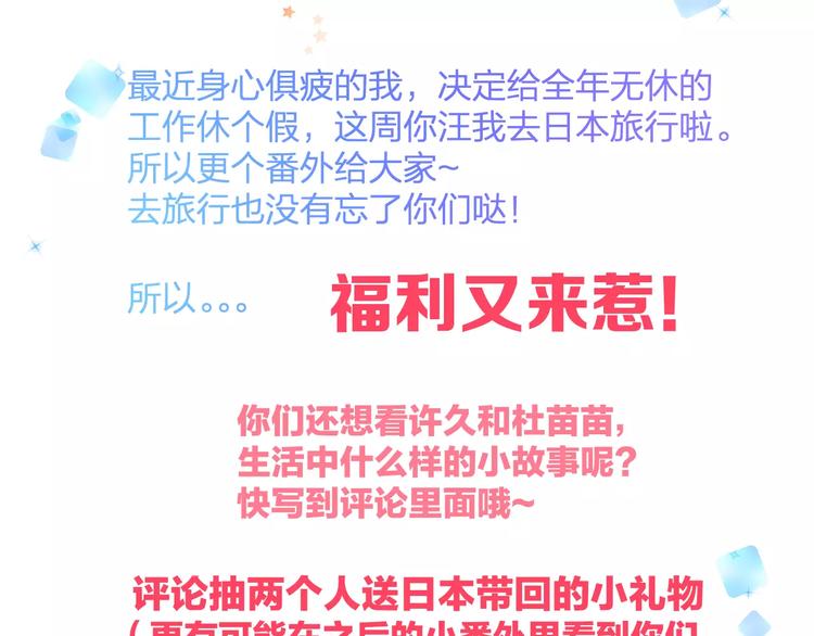 番外 在我房间干嘛-第36话