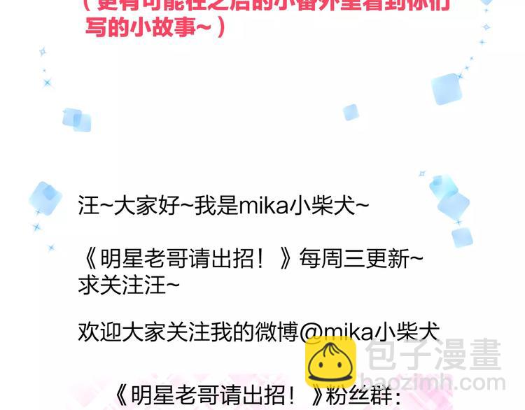 番外 在我房间干嘛-第36话