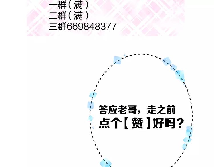 番外 在我房间干嘛-第36话