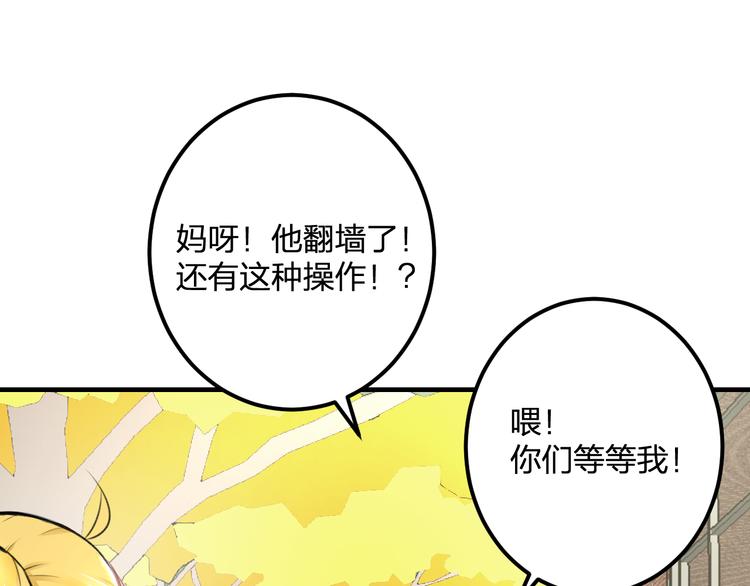 第36话 送你回家(1/2)-第38话