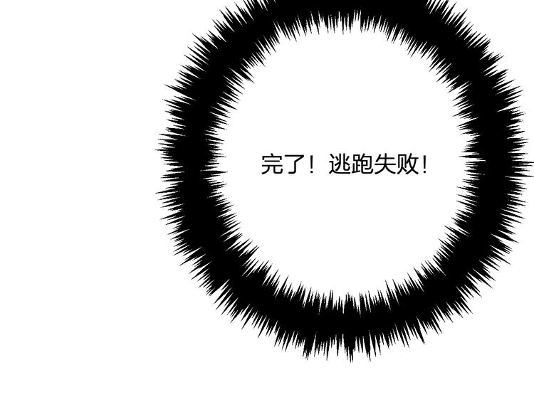 第36话 送你回家(1/2)-第38话