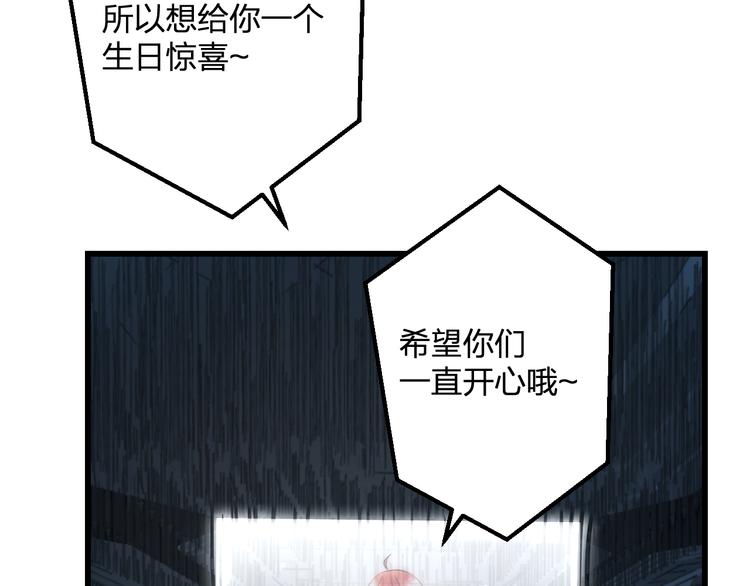 第40话 生日礼物(1/2)-第42话