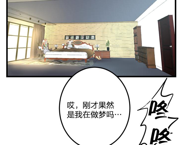 第42话 盘根问底(1/2)-第44话