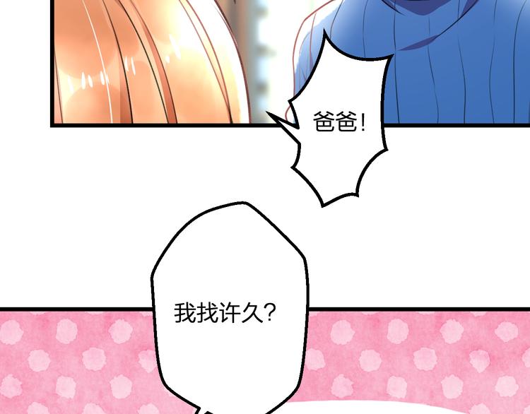 第44话 首映(1/2)-第46话