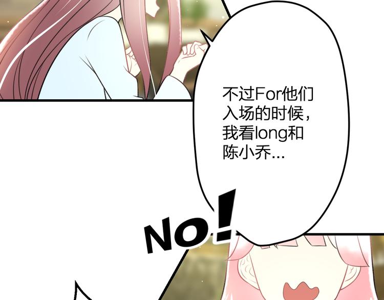 第46话 你喜欢他么？(1/2)-第48话