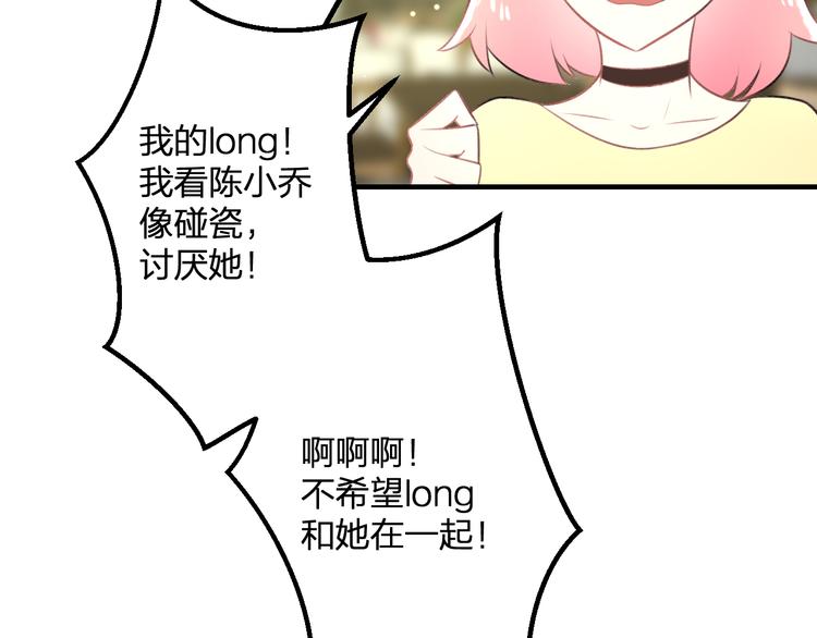 第46话 你喜欢他么？(1/2)-第48话