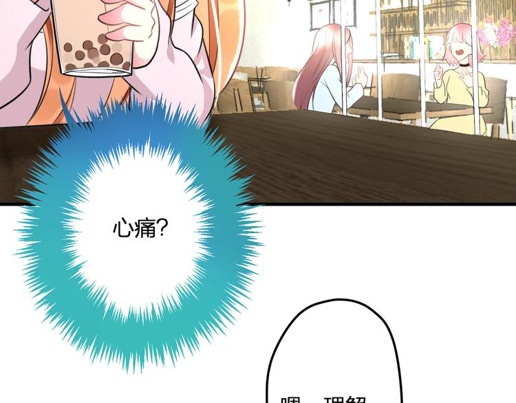 第46话 你喜欢他么？(1/2)-第48话