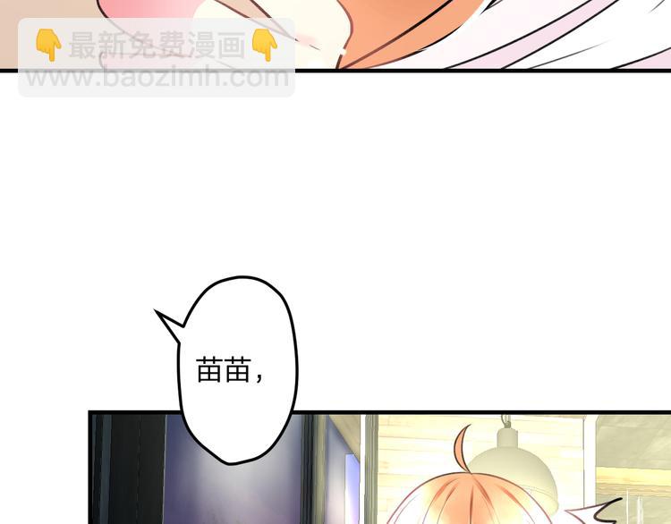 第46话 你喜欢他么？(1/2)-第48话