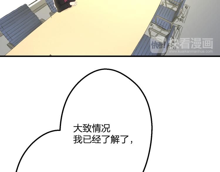 第48话 绯闻的背后(1/2)-第50话