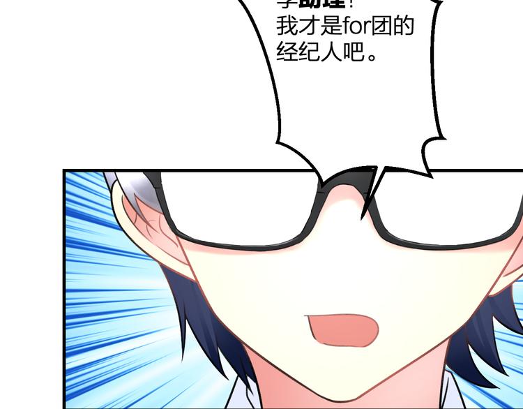 第48话 绯闻的背后(1/2)-第50话