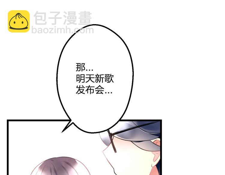 第48话 绯闻的背后(1/2)-第50话