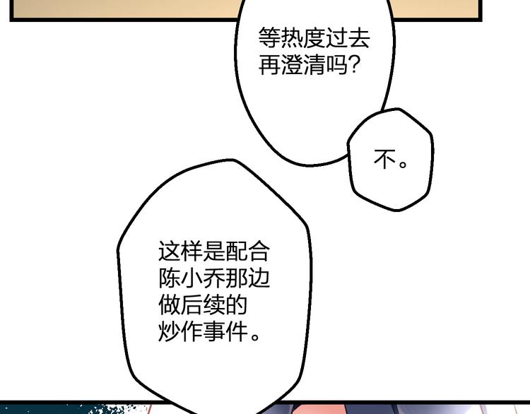 第48话 绯闻的背后(1/2)-第50话