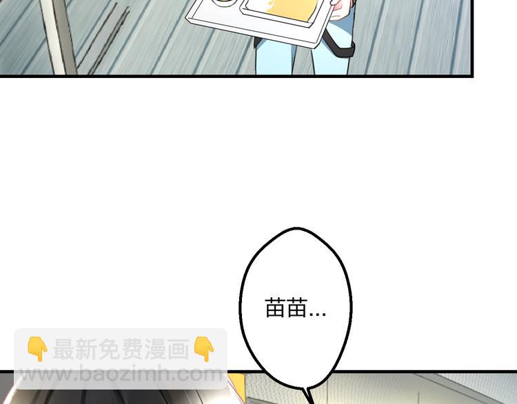 第48话 绯闻的背后(1/2)-第50话