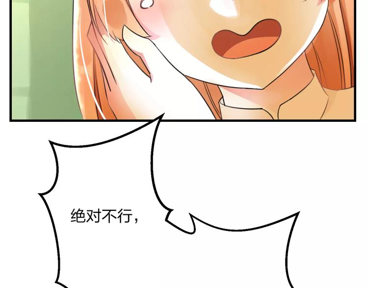 第5话 我的初吻啊！(1/2)-第6话