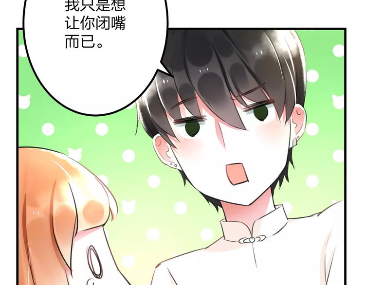 第5话 我的初吻啊！(1/2)-第6话