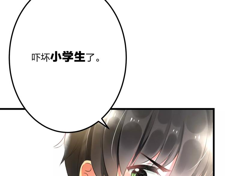 第5话 我的初吻啊！(1/2)-第6话