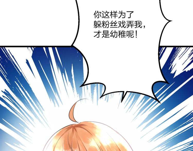 第5话 我的初吻啊！(1/2)-第6话