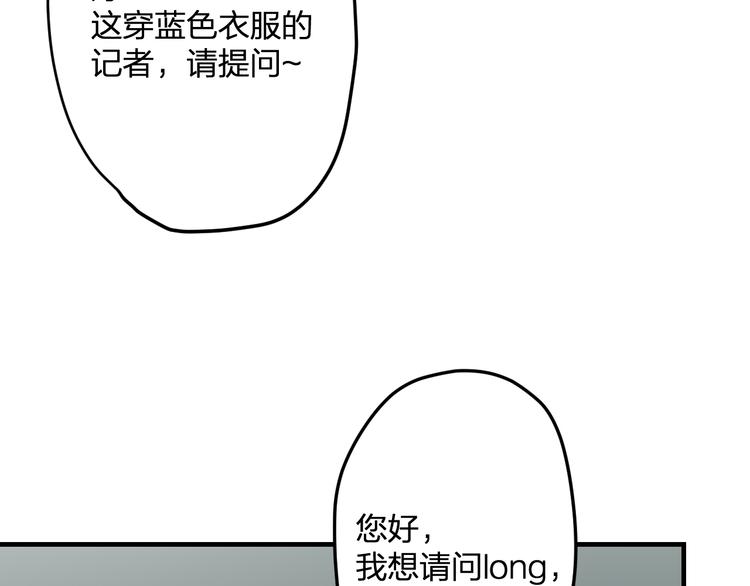 第50话 澄清(1/2)-第52话