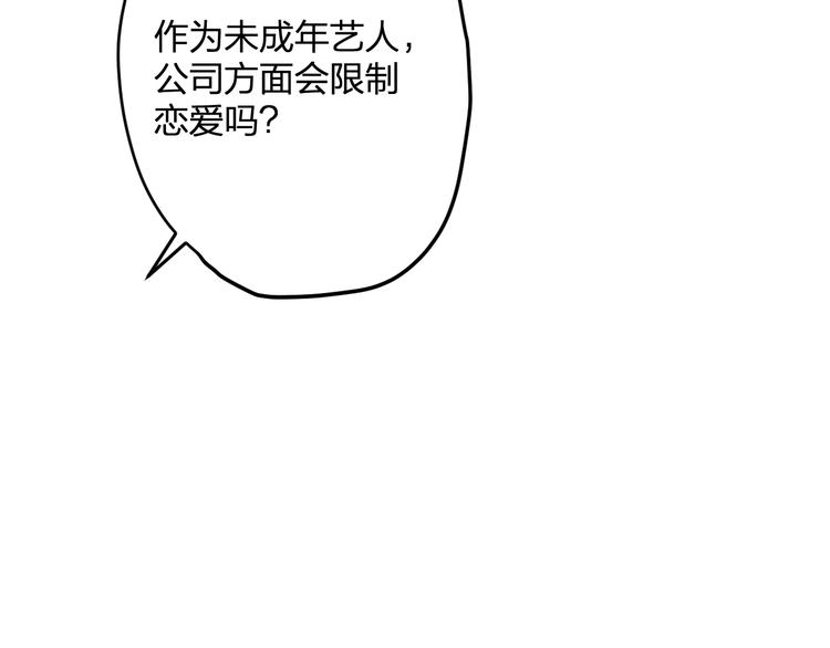 第50话 澄清(1/2)-第52话