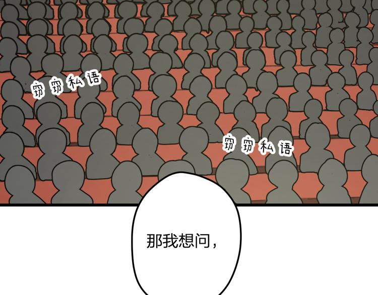 第50话 澄清(1/2)-第52话