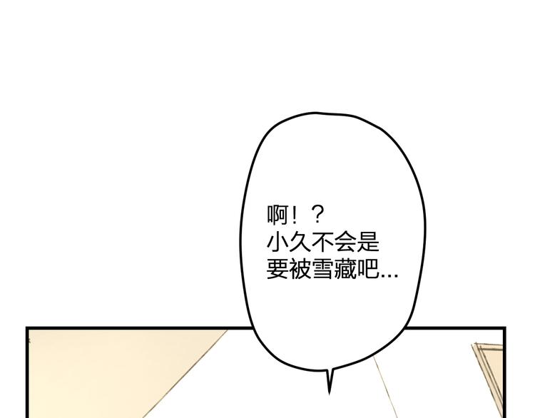 第52话 Ever(1/2)-第54话