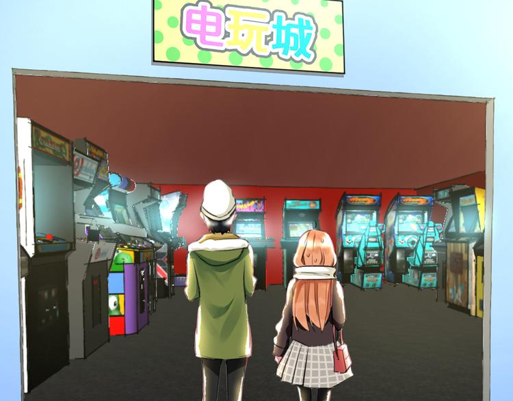 第54话 电玩城(1/2)-第56话