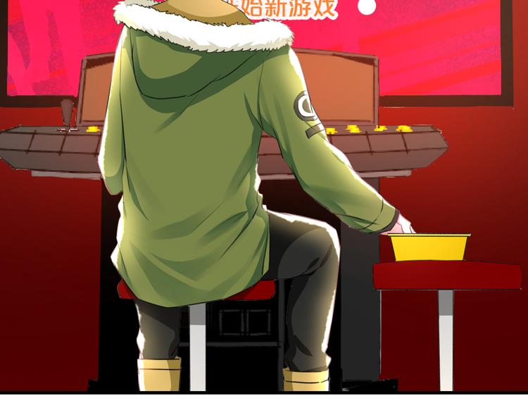 第54话 电玩城(1/2)-第56话